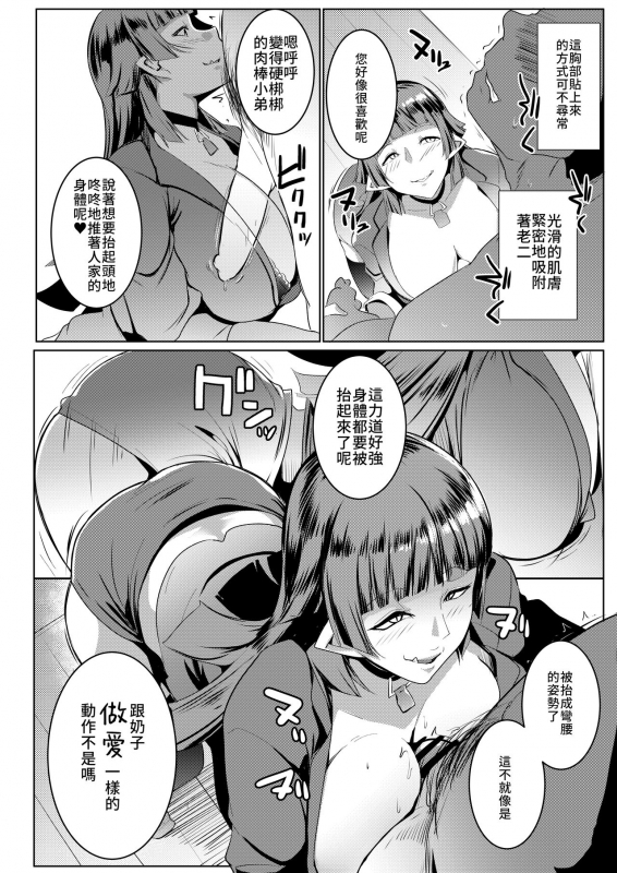[Hitsuji Kikaku (Muneshiro)] Imouto wa Mesu Orc 3 我家妹妹是雌性獸人3 [Chinese] [禁漫漢化組] [Digital]_13