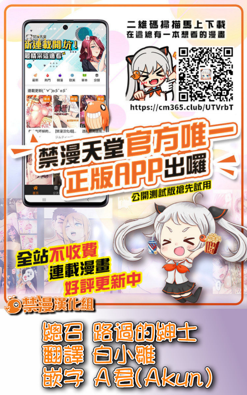 [Hitsuji Kikaku (Muneshiro)] Imouto wa Mesu Orc 3 我家妹妹是雌性獸人3 [Chinese] [禁漫漢化組] [Digital]_28