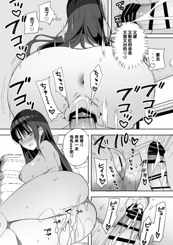 [Hitsujimama (Hitsuji Takako)] Kanbotsu-chan mo Dashitai.~ Imouto _21