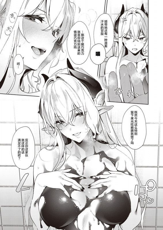 [Hizuki Akira] Yokubou Pandora 21 (COMIC ExE 30) [Chinese] [丧尸汉化] [Digital]_10