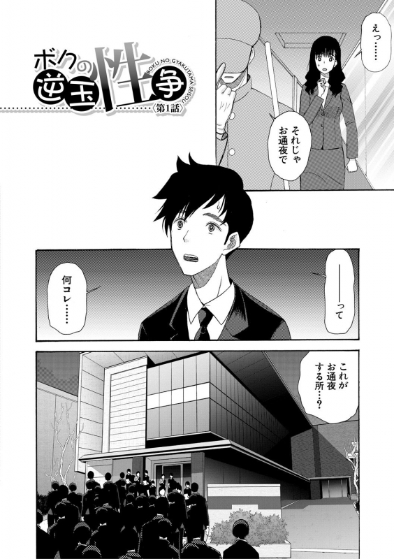 [Hoshitsuki Neon.] Haramase Nakadashi 3-chou Yen [Digital]_003