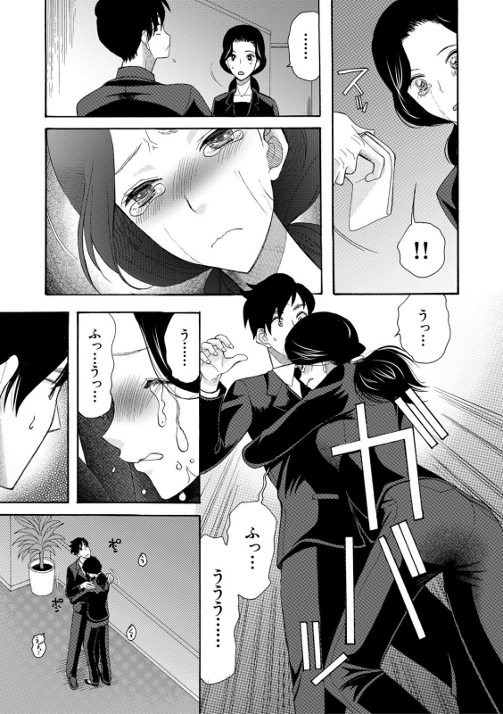 [Hoshitsuki Neon.] Haramase Nakadashi 3-chou Yen [Digital]_008