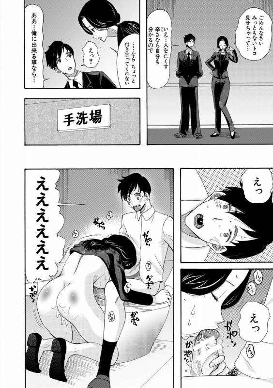 [Hoshitsuki Neon.] Haramase Nakadashi 3-chou Yen [Digital]_009