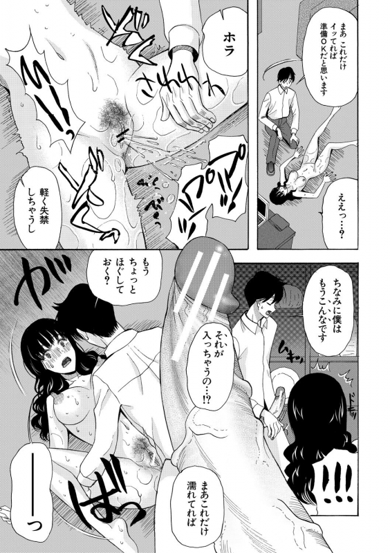 [Hoshitsuki Neon.] Haramase Nakadashi 3-chou Yen [Digital]_078