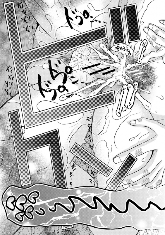 [Hoshitsuki Neon.] Haramase Nakadashi 3-chou Yen [Digital]_094