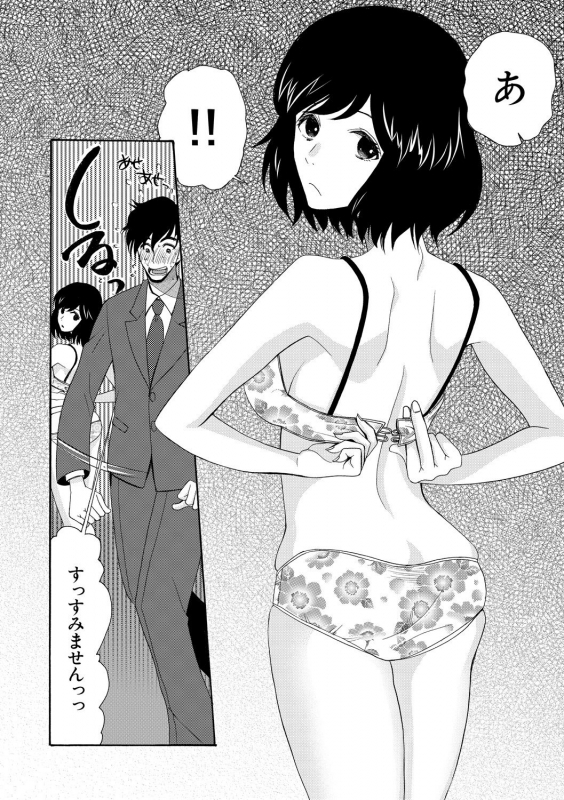 [Hoshitsuki Neon.] Haramase Nakadashi 3-chou Yen [Digital]_101