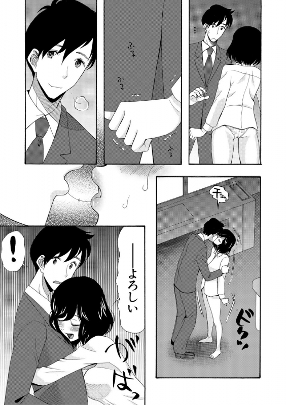 [Hoshitsuki Neon.] Haramase Nakadashi 3-chou Yen [Digital]_106