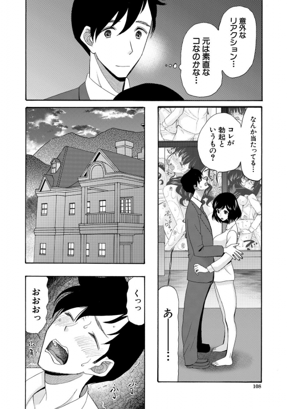 [Hoshitsuki Neon.] Haramase Nakadashi 3-chou Yen [Digital]_107