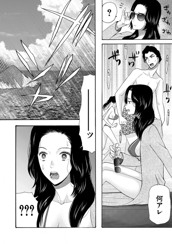 [Hoshitsuki Neon.] Haramase Nakadashi 3-chou Yen [Digital]_133