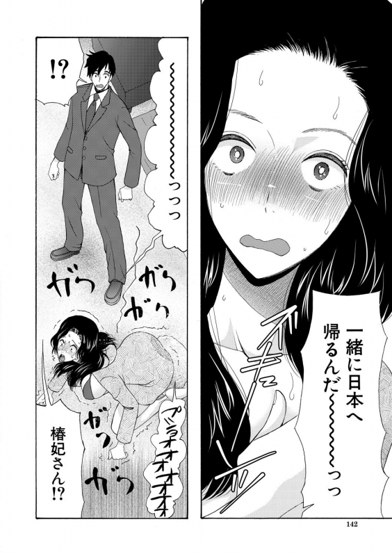 [Hoshitsuki Neon.] Haramase Nakadashi 3-chou Yen [Digital]_141