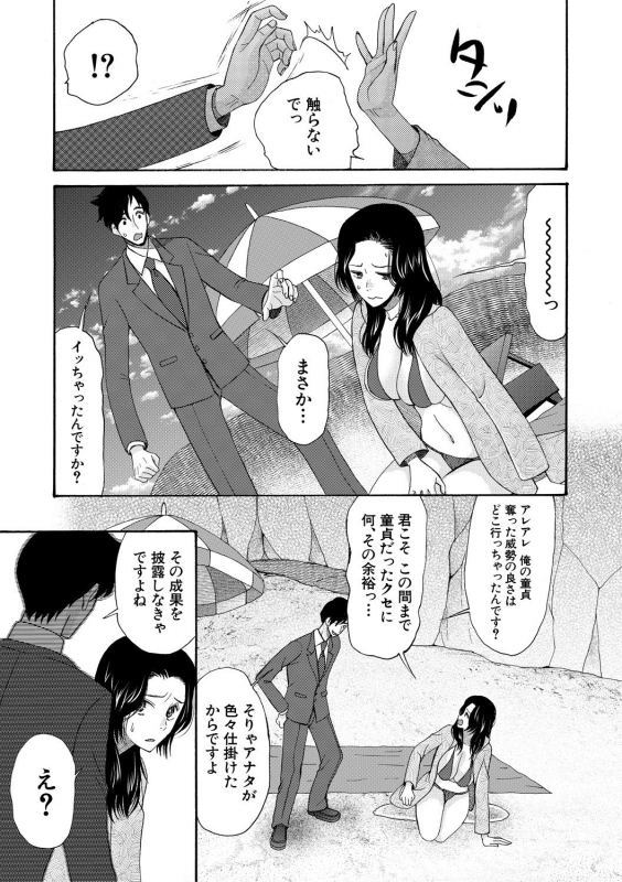 [Hoshitsuki Neon.] Haramase Nakadashi 3-chou Yen [Digital]_142