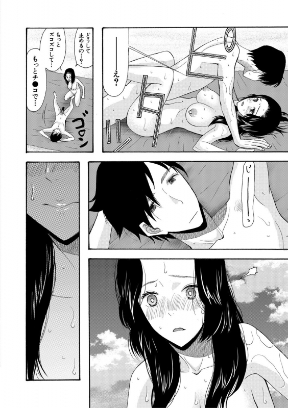 [Hoshitsuki Neon.] Haramase Nakadashi 3-chou Yen [Digital]_149