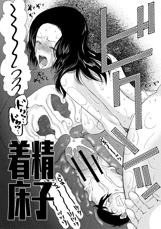 [Hoshitsuki Neon.] Haramase Nakadashi 3-chou Yen [Digital]_154