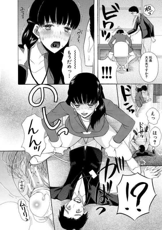 [Hoshitsuki Neon.] Haramase Nakadashi 3-chou Yen [Digital]_173