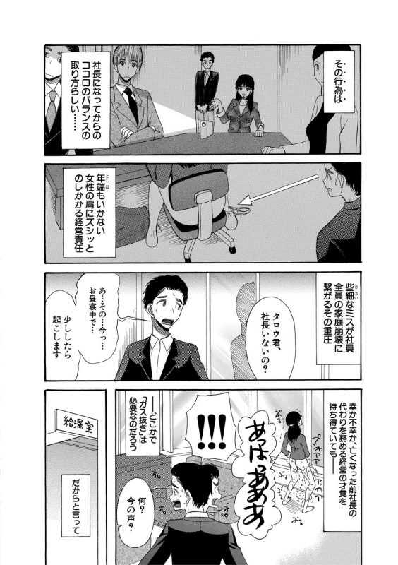 [Hoshitsuki Neon.] Haramase Nakadashi 3-chou Yen [Digital]_175