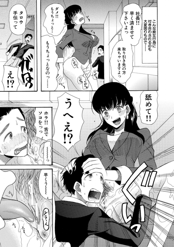 [Hoshitsuki Neon.] Haramase Nakadashi 3-chou Yen [Digital]_176