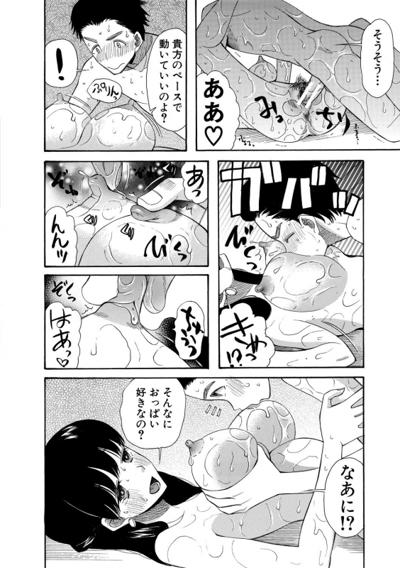 [Hoshitsuki Neon.] Haramase Nakadashi 3-chou Yen [Digital]_187