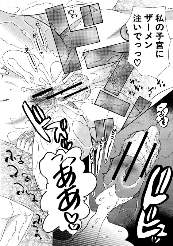 [Hoshitsuki Neon.] Haramase Nakadashi 3-chou Yen [Digital]_195