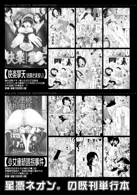 [Hoshitsuki Neon.] Haramase Nakadashi 3-chou Yen [Digital]_200