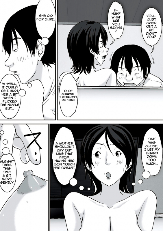 [Hoyoyodou] Kora! Anta Hahaoya o _024