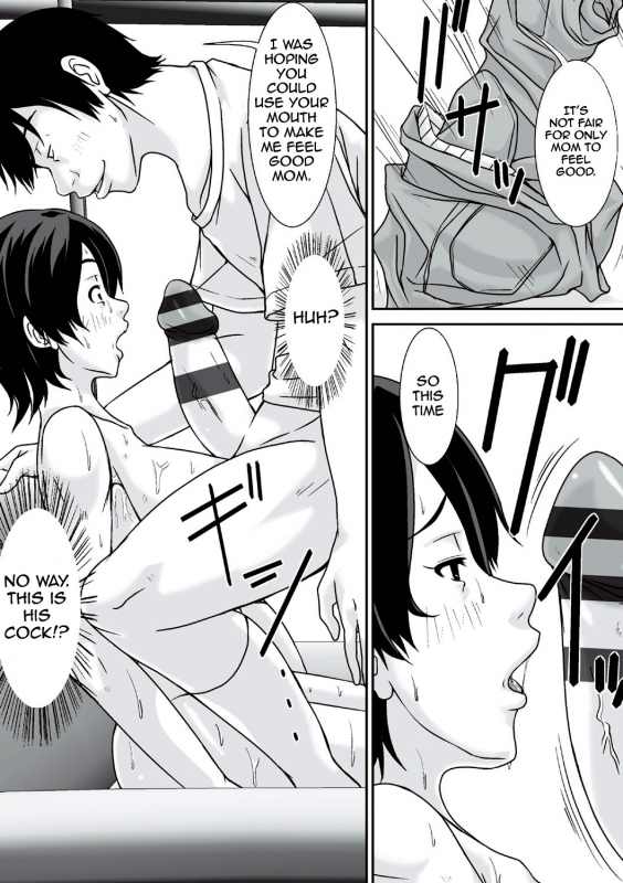 [Hoyoyodou] Kora! Anta Hahaoya o _059