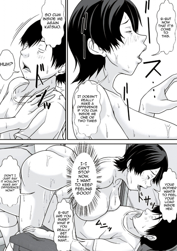 [Hoyoyodou] Kora! Anta Hahaoya o _092