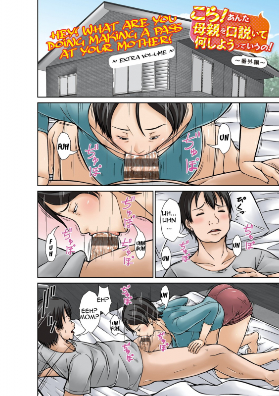 [Hoyoyodou] Kora! Anta Hahaoya o _242