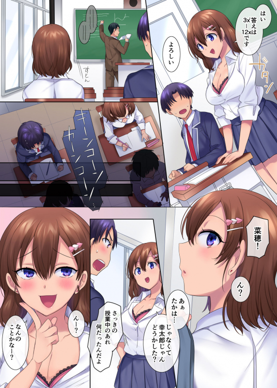 [Hyoui Lover (Hiiragi Popura, Minor)] Ubawareru Osananajimi_06
