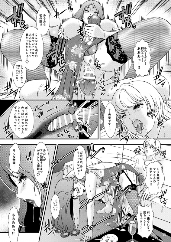 [Amanoja9] BEHAVIOUR+11_09