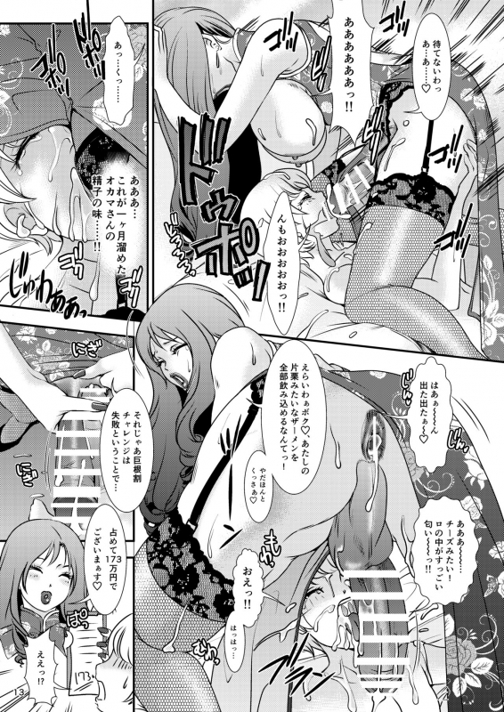 [Amanoja9] BEHAVIOUR+11_12