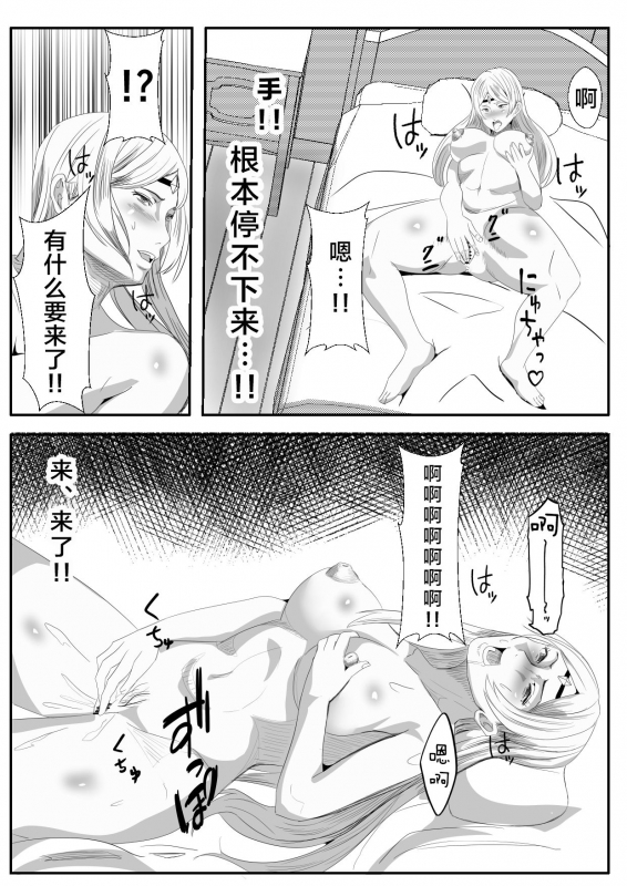 [Icchao Murasakiimoren new] Kawa Oji Tensei ~ Chotto Kawarimasuyo, Megami-sama[Chinese]【不_11