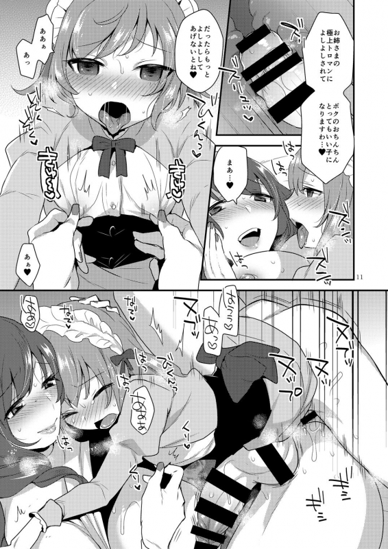 [Amanoja9] [Mogiki Hayami] So Red The Rose_08