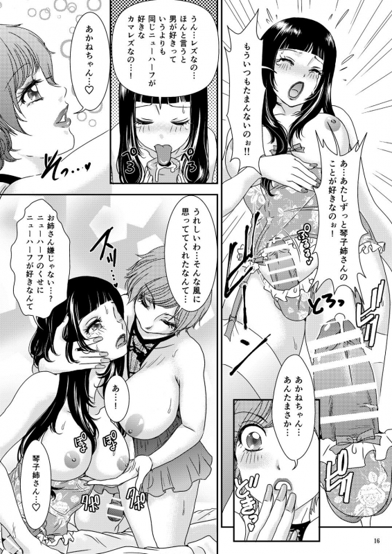 [Amanoja9] [Mogiki Hayami] So Red The Rose_15