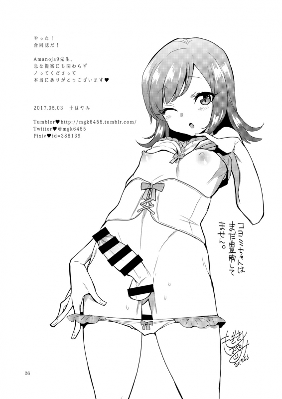 [Amanoja9] [Mogiki Hayami] So Red The Rose_23