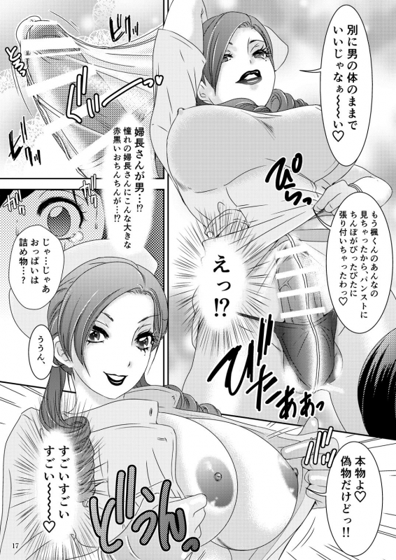 [Amanoja9] [Mogiki Hayami] White Rose Hospital_15