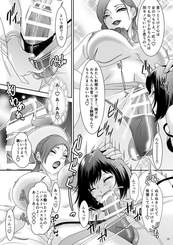 [Amanoja9] [Mogiki Hayami] White Rose Hospital_16