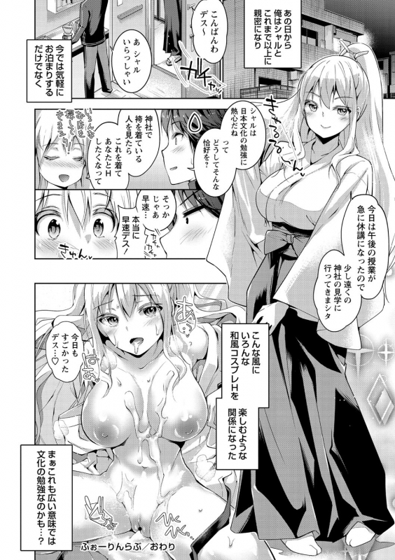 [Amasora Taichi] Echiechi Matching Girls [Digital]_072