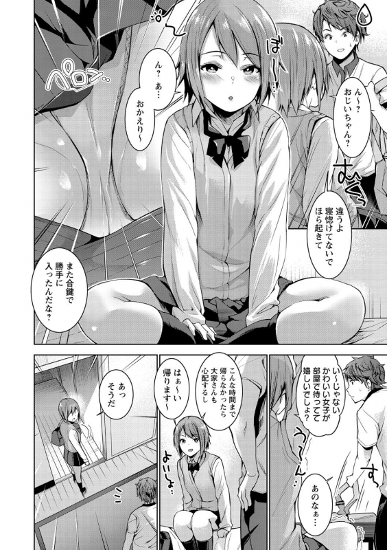 [Amasora Taichi] Echiechi Matching Girls [Digital]_102