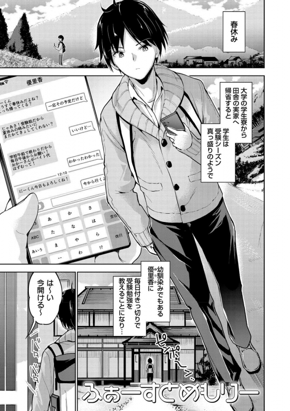 [Amasora Taichi] Echiechi Matching Girls [Digital]_171