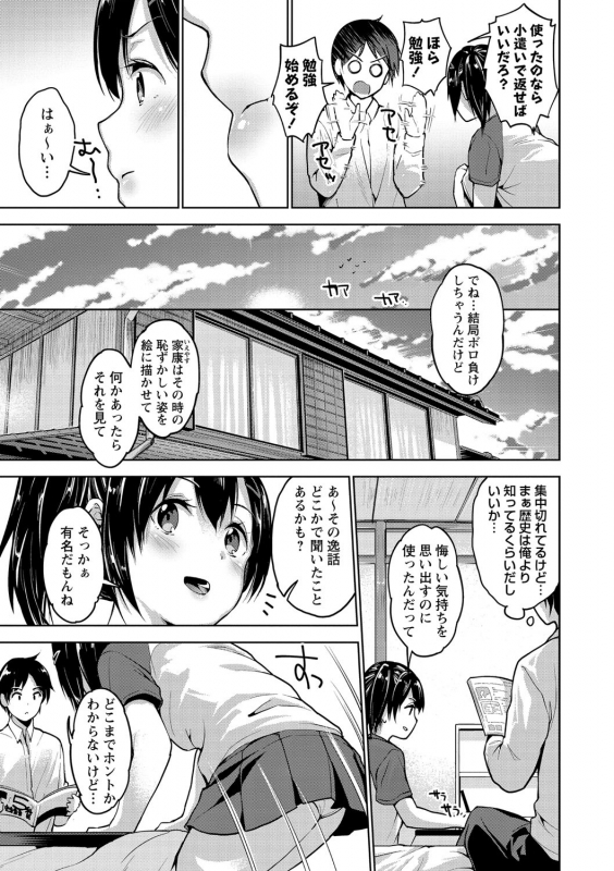 [Amasora Taichi] Echiechi Matching Girls [Digital]_175