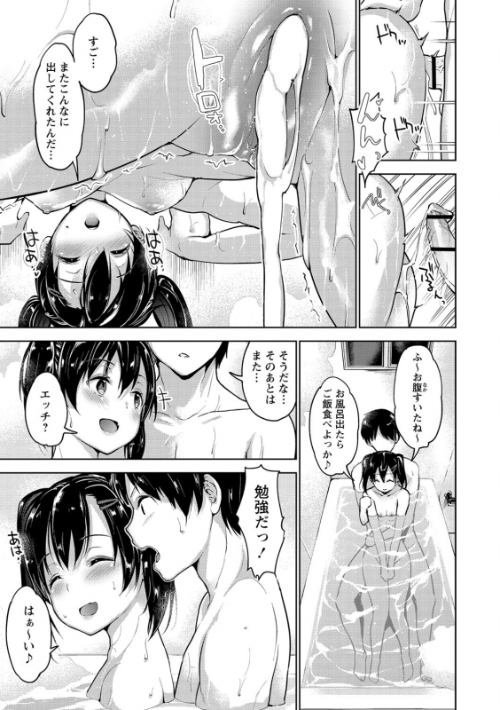 [Amasora Taichi] Echiechi Matching Girls [Digital]_197