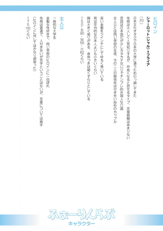 [Amasora Taichi] Echiechi Matching Girls [Digital]_235