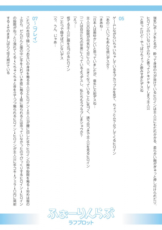 [Amasora Taichi] Echiechi Matching Girls [Digital]_239