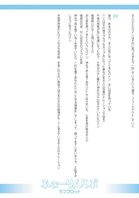 [Amasora Taichi] Echiechi Matching Girls [Digital]_241