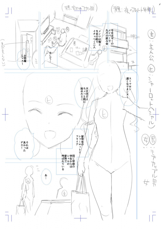 [Amasora Taichi] Echiechi Matching Girls [Digital]_243