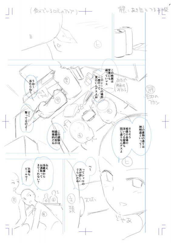 [Amasora Taichi] Echiechi Matching Girls [Digital]_245