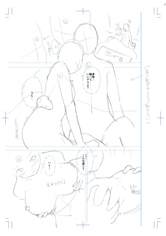 [Amasora Taichi] Echiechi Matching Girls [Digital]_249