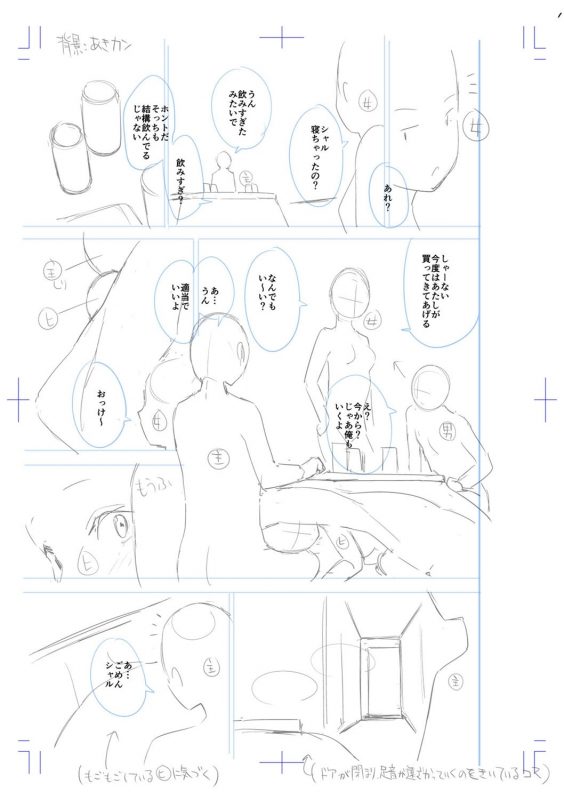 [Amasora Taichi] Echiechi Matching Girls [Digital]_255