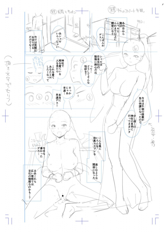 [Amasora Taichi] Echiechi Matching Girls [Digital]_266