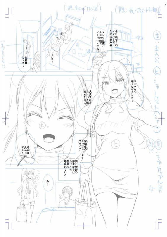 [Amasora Taichi] Echiechi Matching Girls [Digital]_269